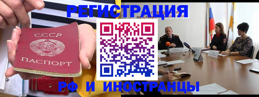 временная регистрация поиск в Урус-Мартане