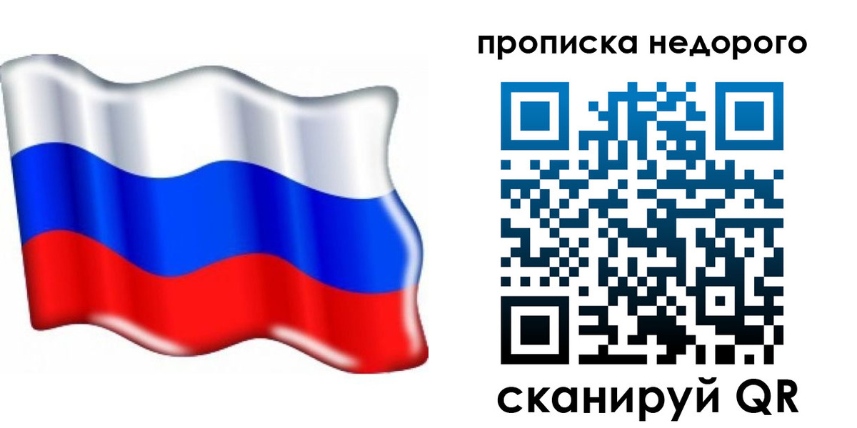 временная регистрация поиск в Урус-Мартане