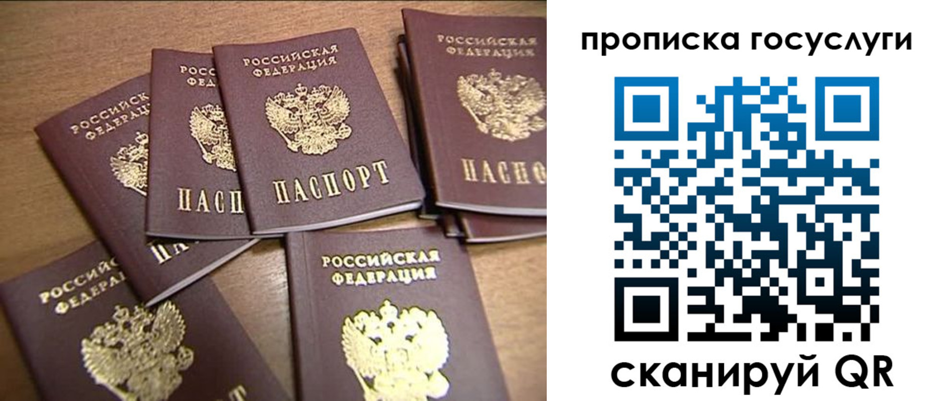 прописка ребенка в Урус-Мартане
