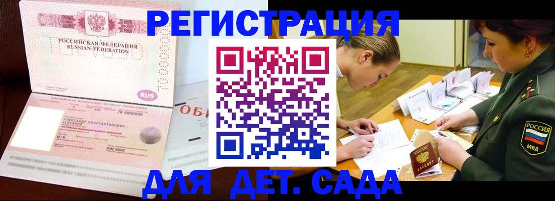 купить прописку в Урус-Мартане