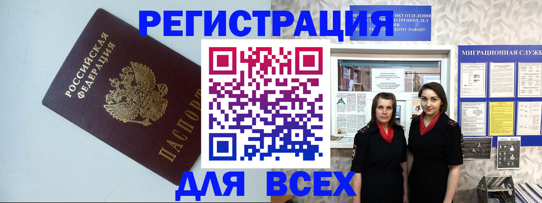 регистрация для школы в Урус-Мартане