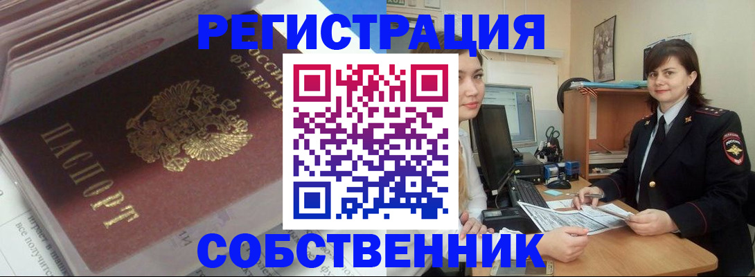 прописка ребенка в Урус-Мартане