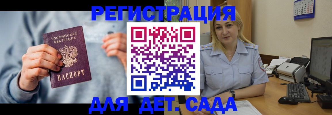 миграционный учет в Урус-Мартане