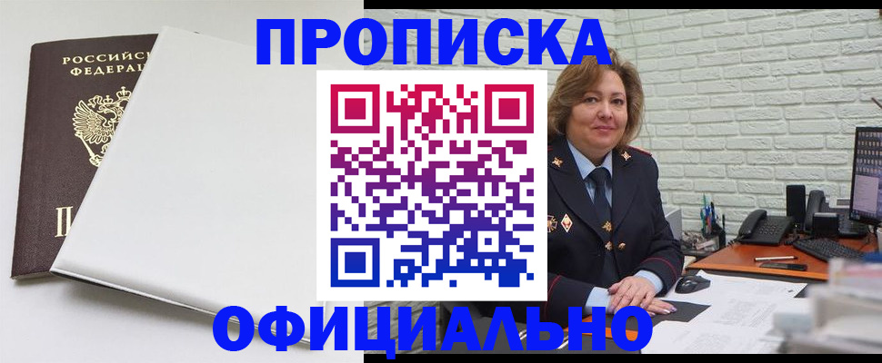 временная регистрация 2025 в Урус-Мартане