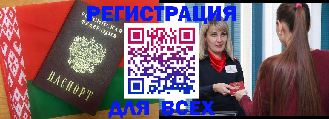 временная регистрация собственник в Урус-Мартане